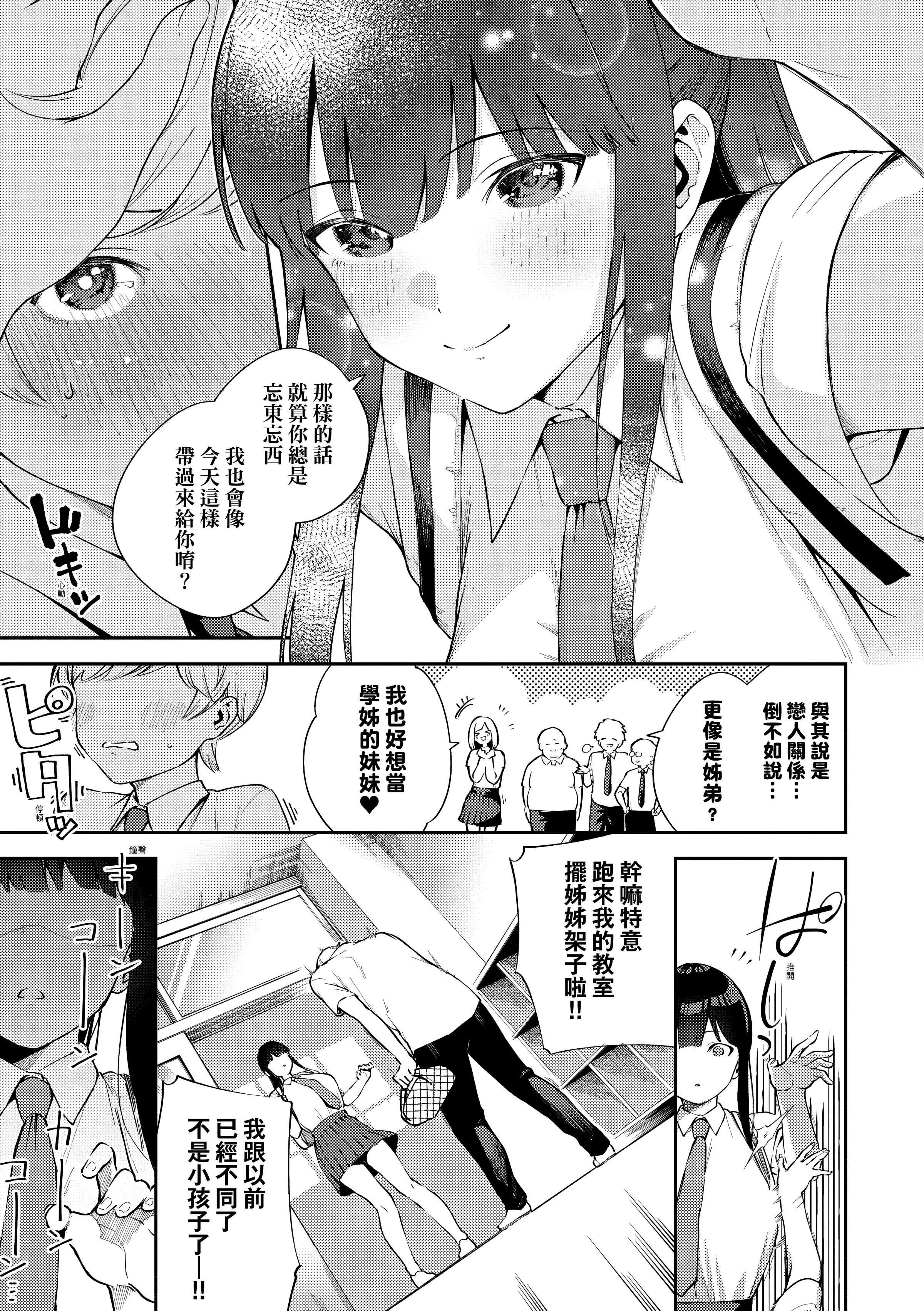 [ヘリを]きて。[中国翻訳][无修正][DL版]-[ヘリを]きて。[中国翻訳][无修正][DL版] - 图片 120
