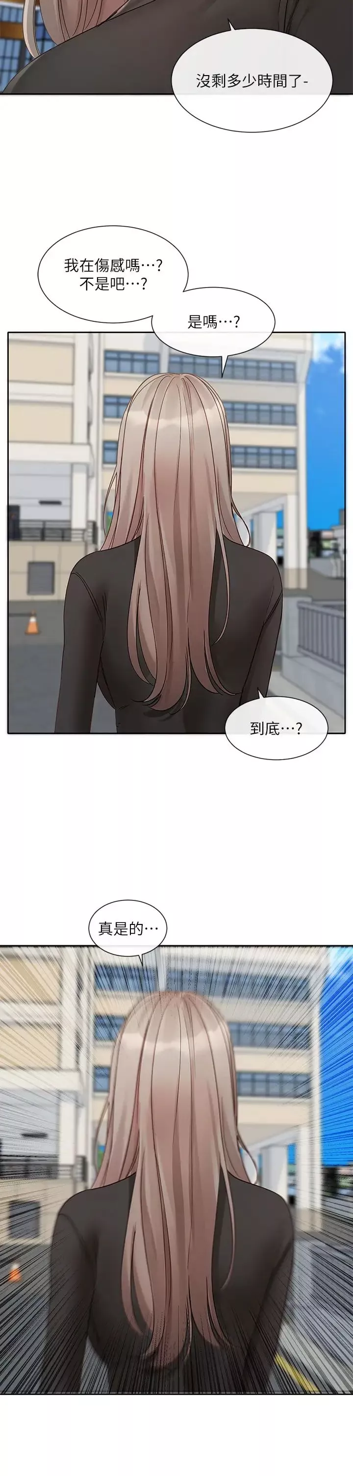 社团学姊-第151话-最后的准备 - 图片 37
