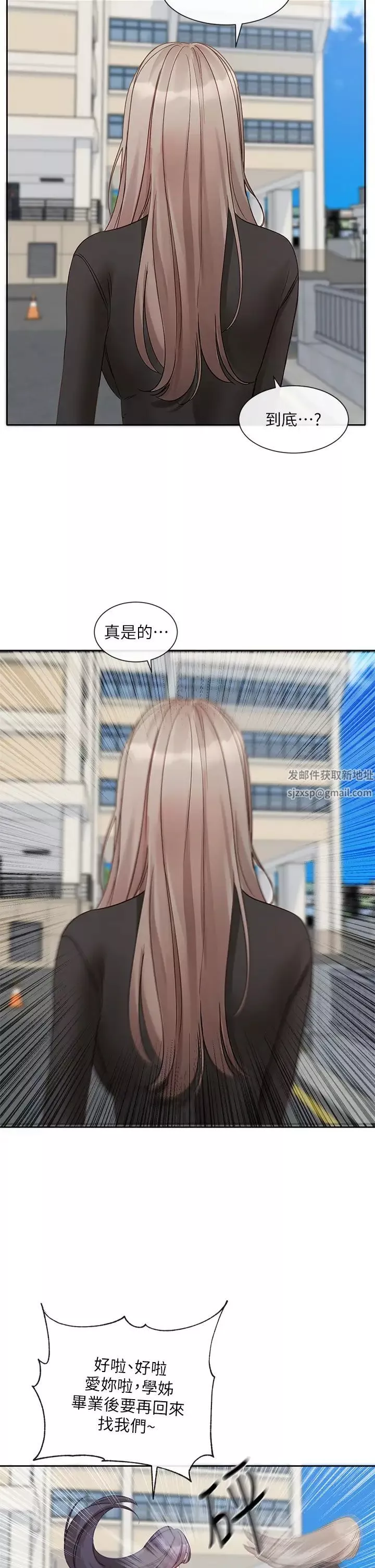 社團學姊第152話-今天特別有感覺
