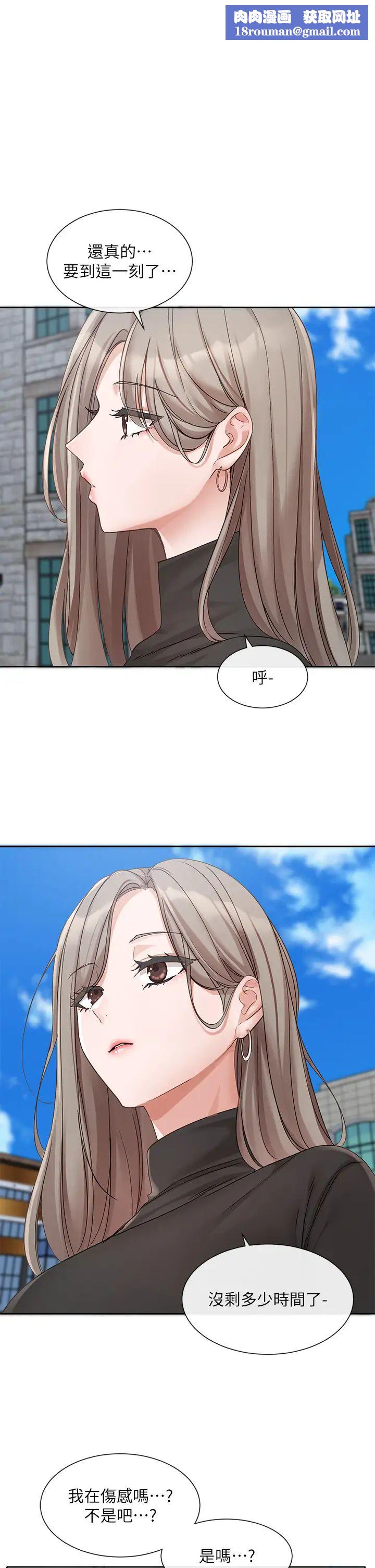 社团学姊第152话-今天特别有感觉