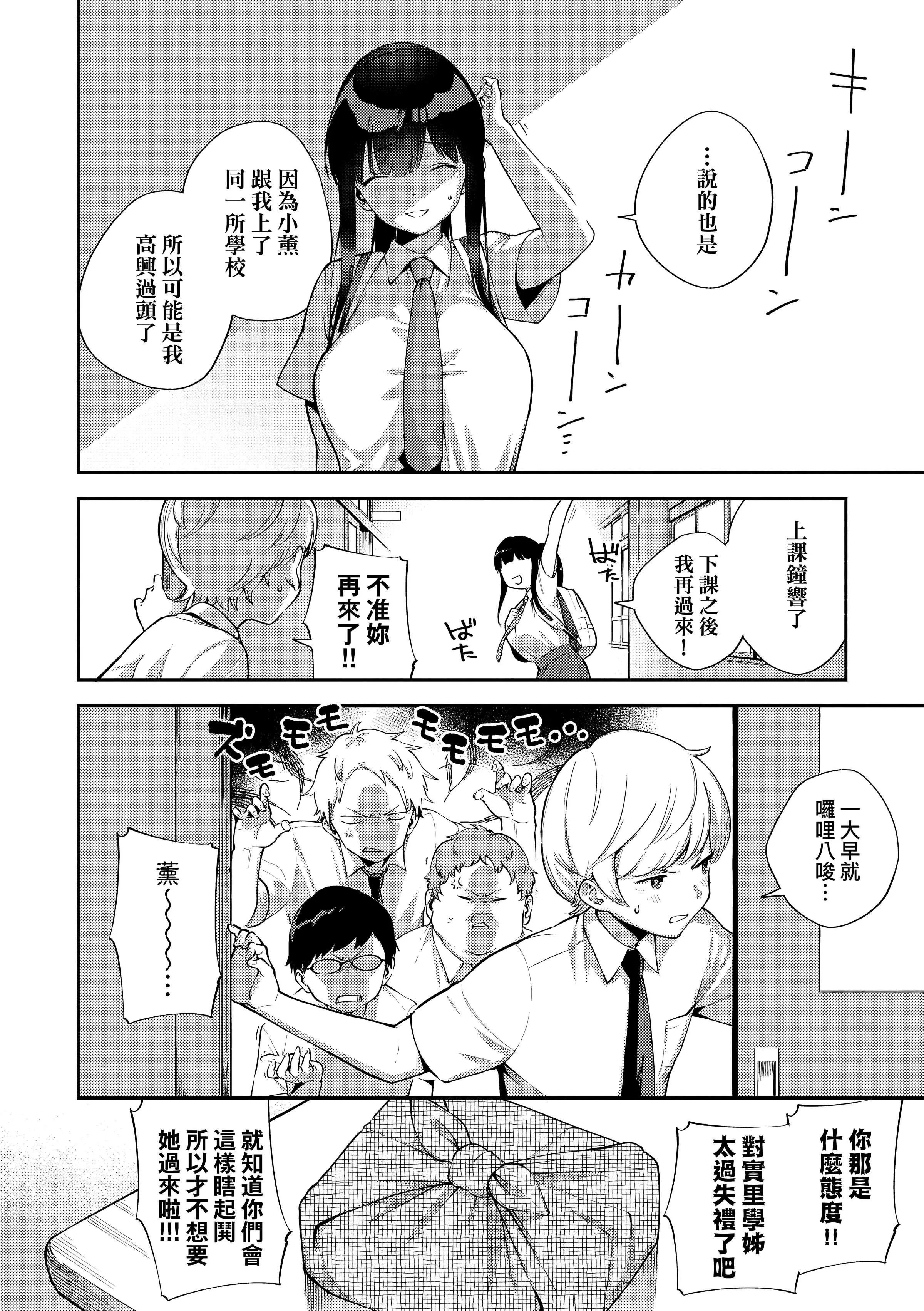 [ヘリを]きて。[中国翻訳][无修正][DL版]-[ヘリを]きて。[中国翻訳][无修正][DL版] - 图片 121