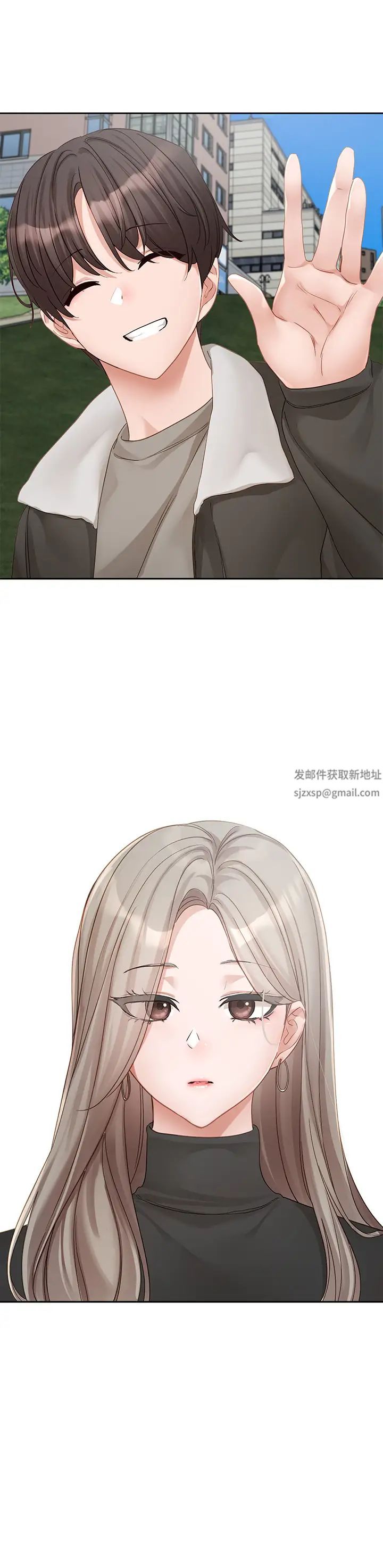 社团学姊第152话-今天特别有感觉