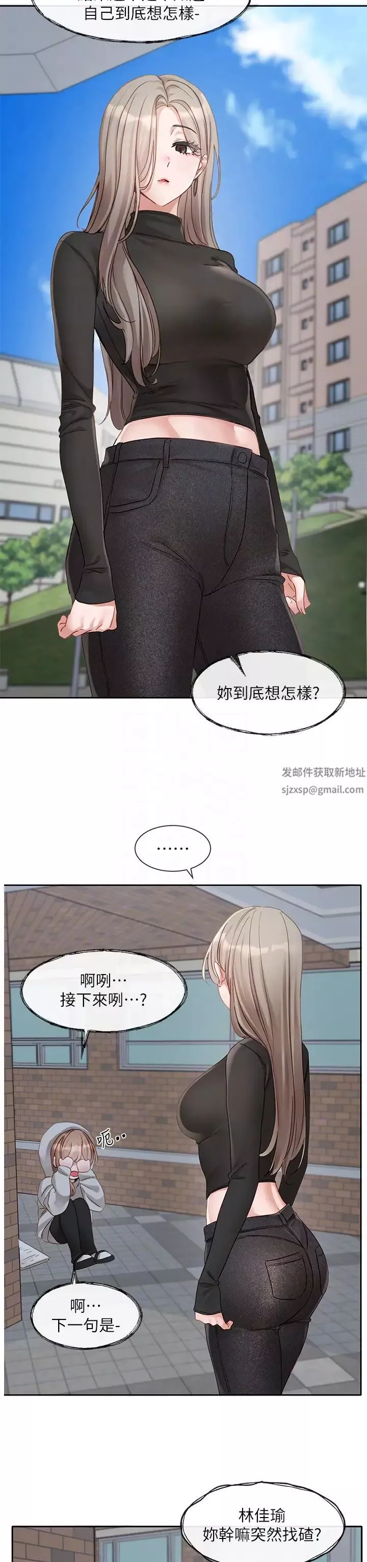社團學姊第152話-今天特別有感覺