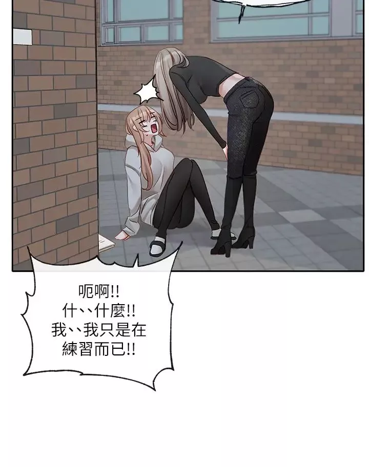 社团学姊-第152话-今天特别有感觉 - 图片 11