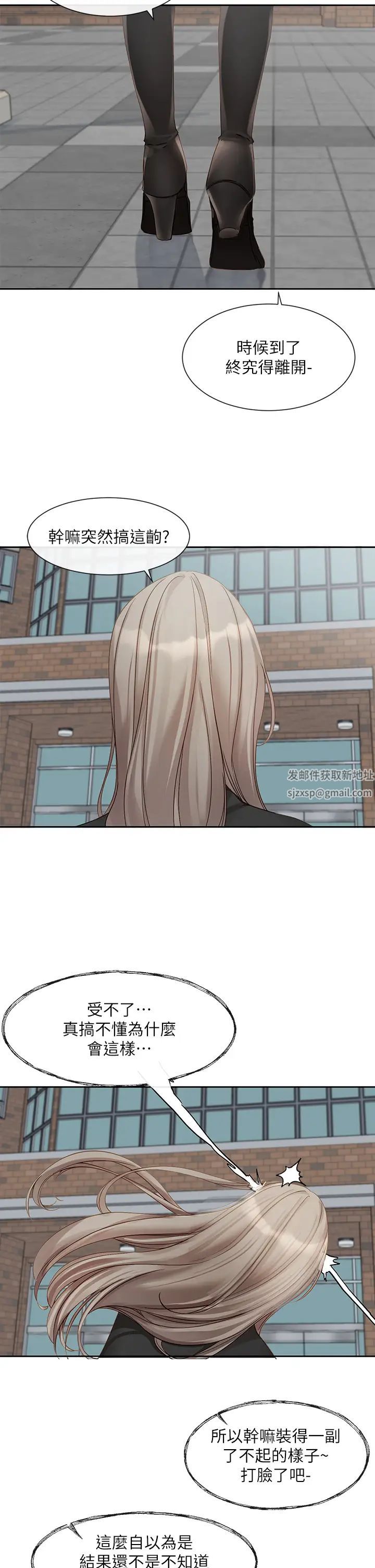 社团学姊第152话-今天特别有感觉