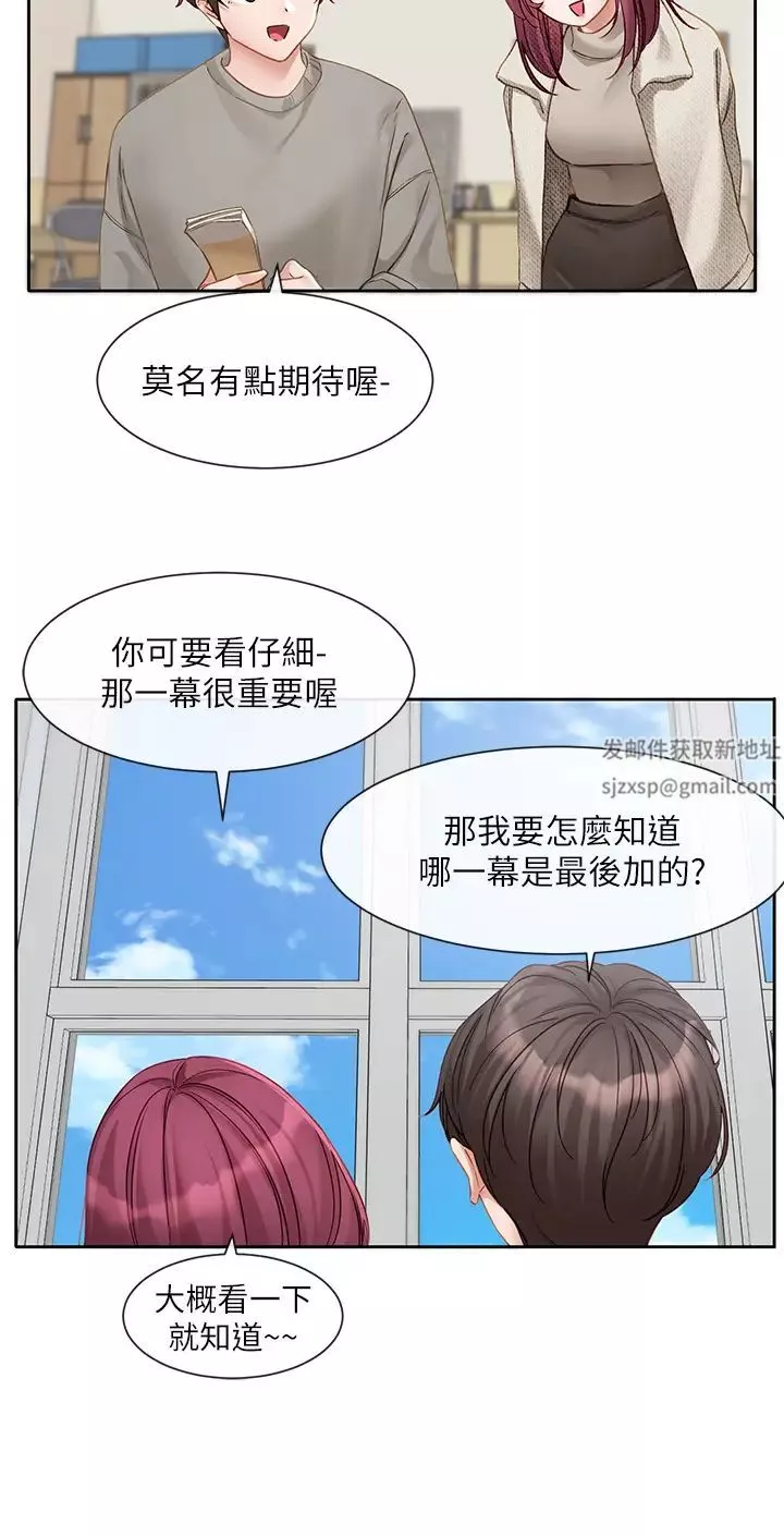 社团学姊-第152话-今天特别有感觉 - 图片 16