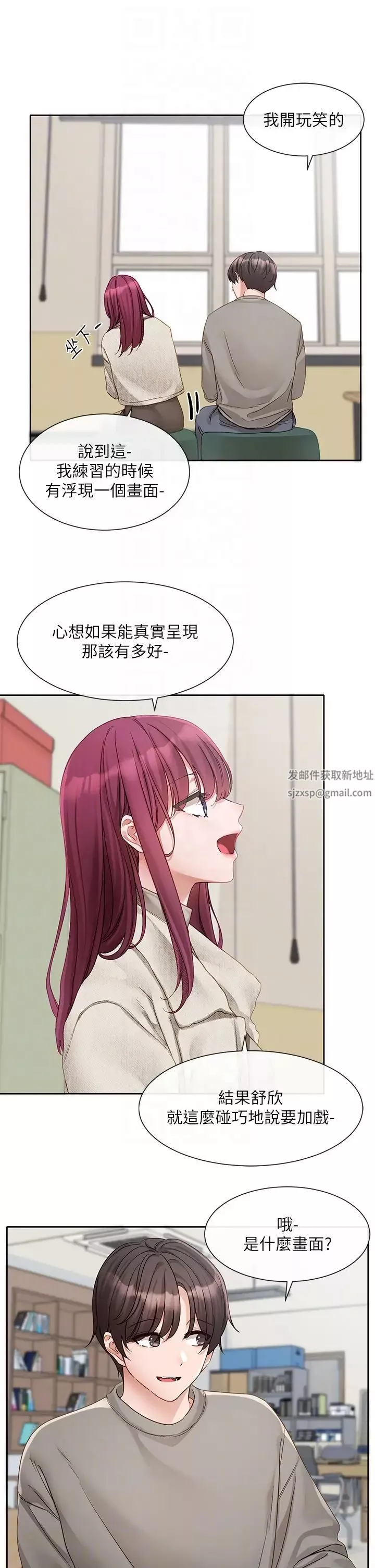 社團學姊第152話-今天特別有感覺