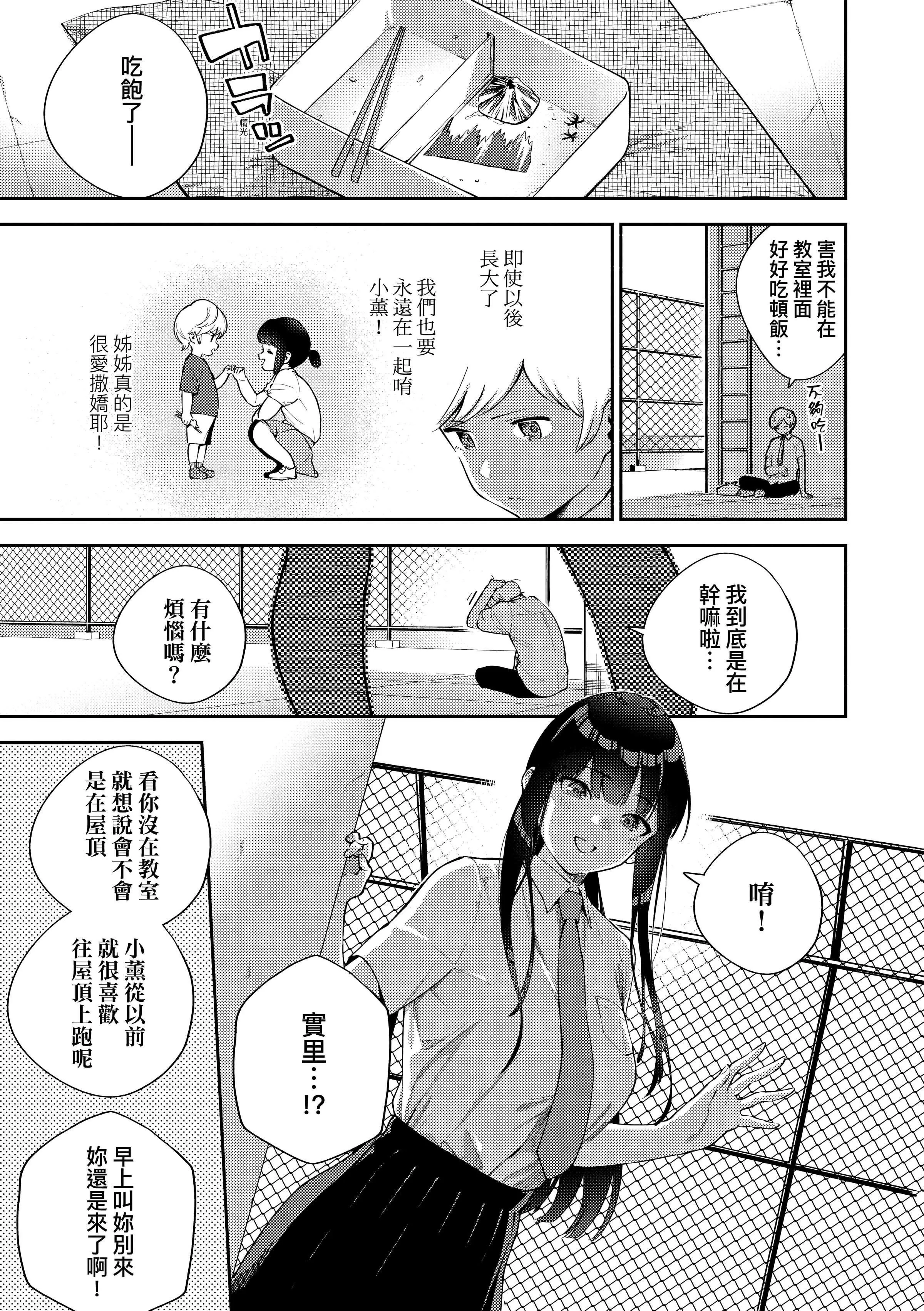 [ヘリを]きて。[中国翻訳][无修正][DL版]-[ヘリを]きて。[中国翻訳][无修正][DL版] - 图片 122
