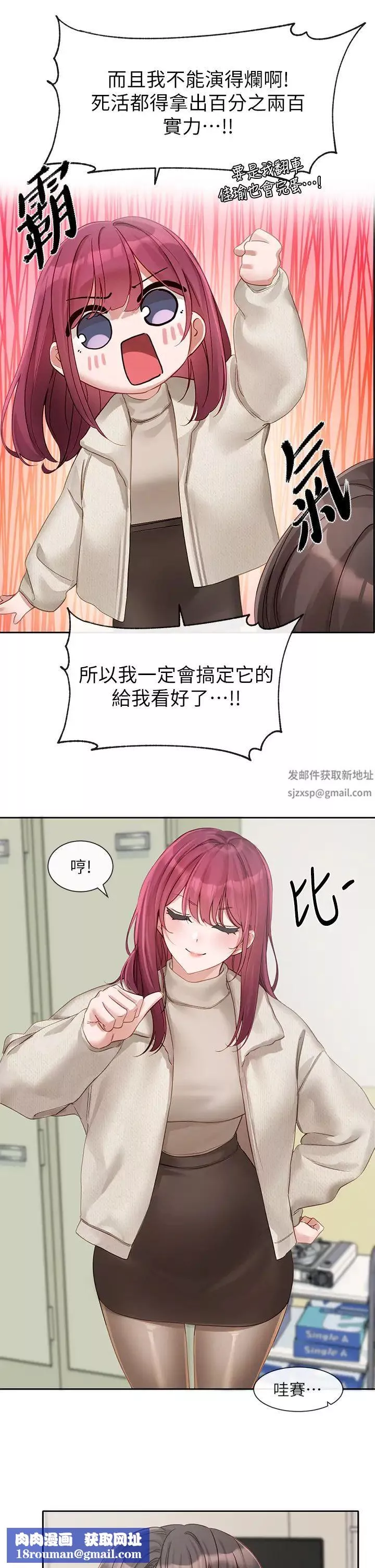 社团学姊-第152话-今天特别有感觉 - 图片 20