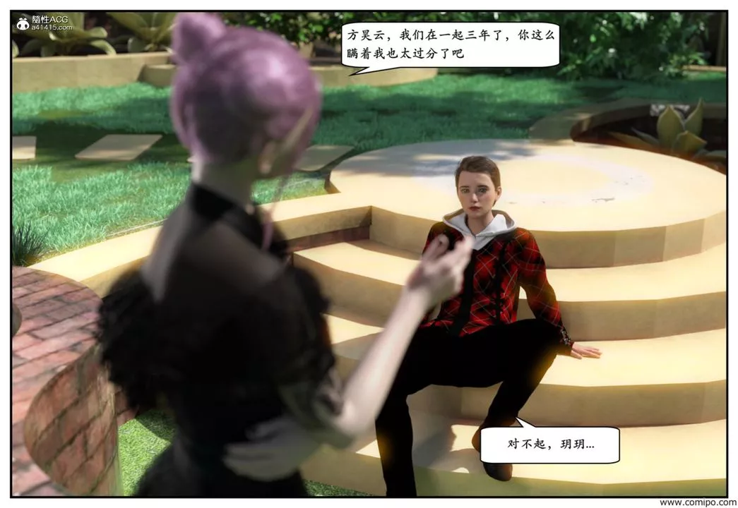 [3D]媽寶第01話
