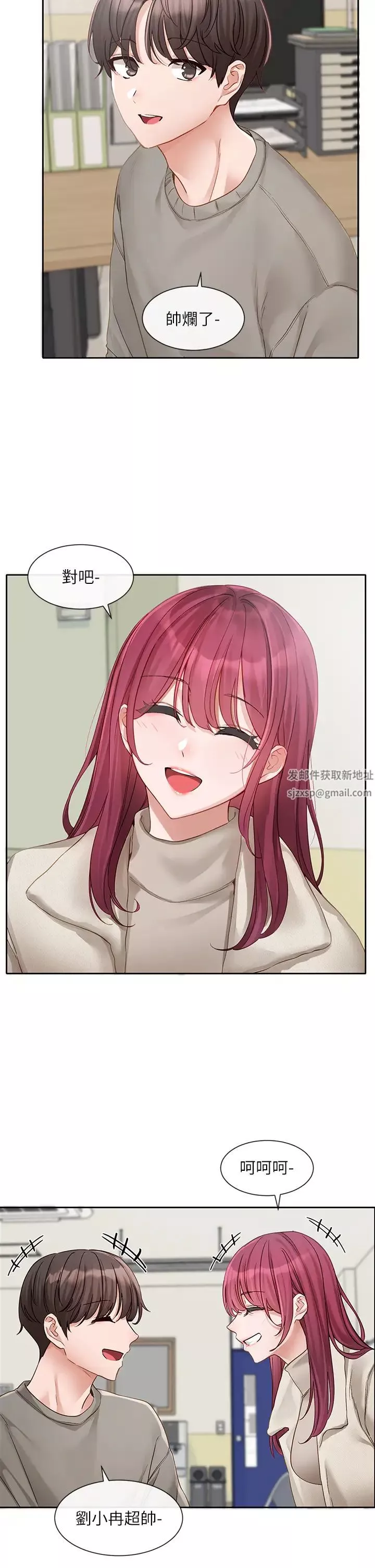 社團學姊第152話-今天特別有感覺