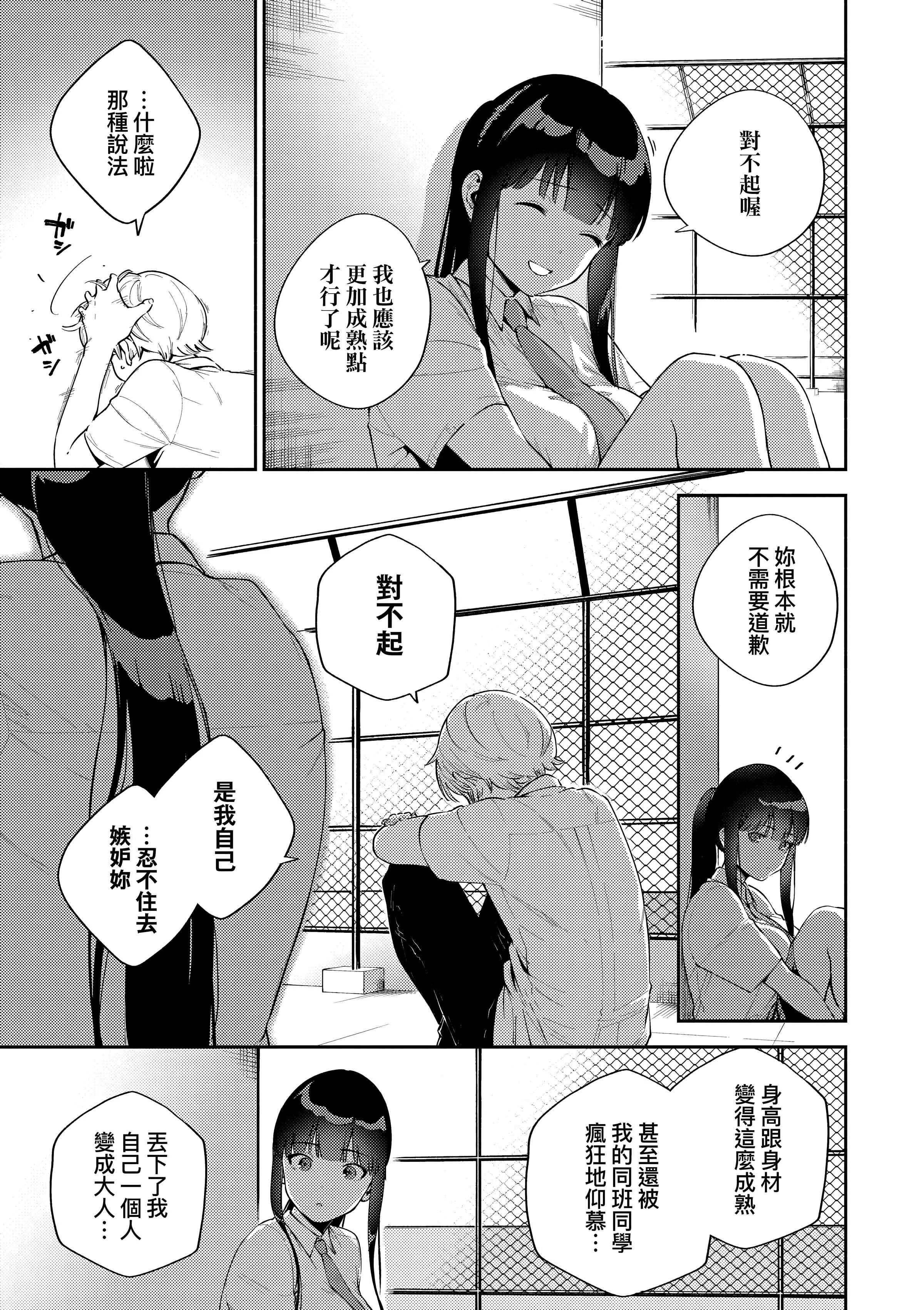 [ヘリを]きて。[中国翻訳][无修正][DL版]-[ヘリを]きて。[中国翻訳][无修正][DL版] - 图片 124