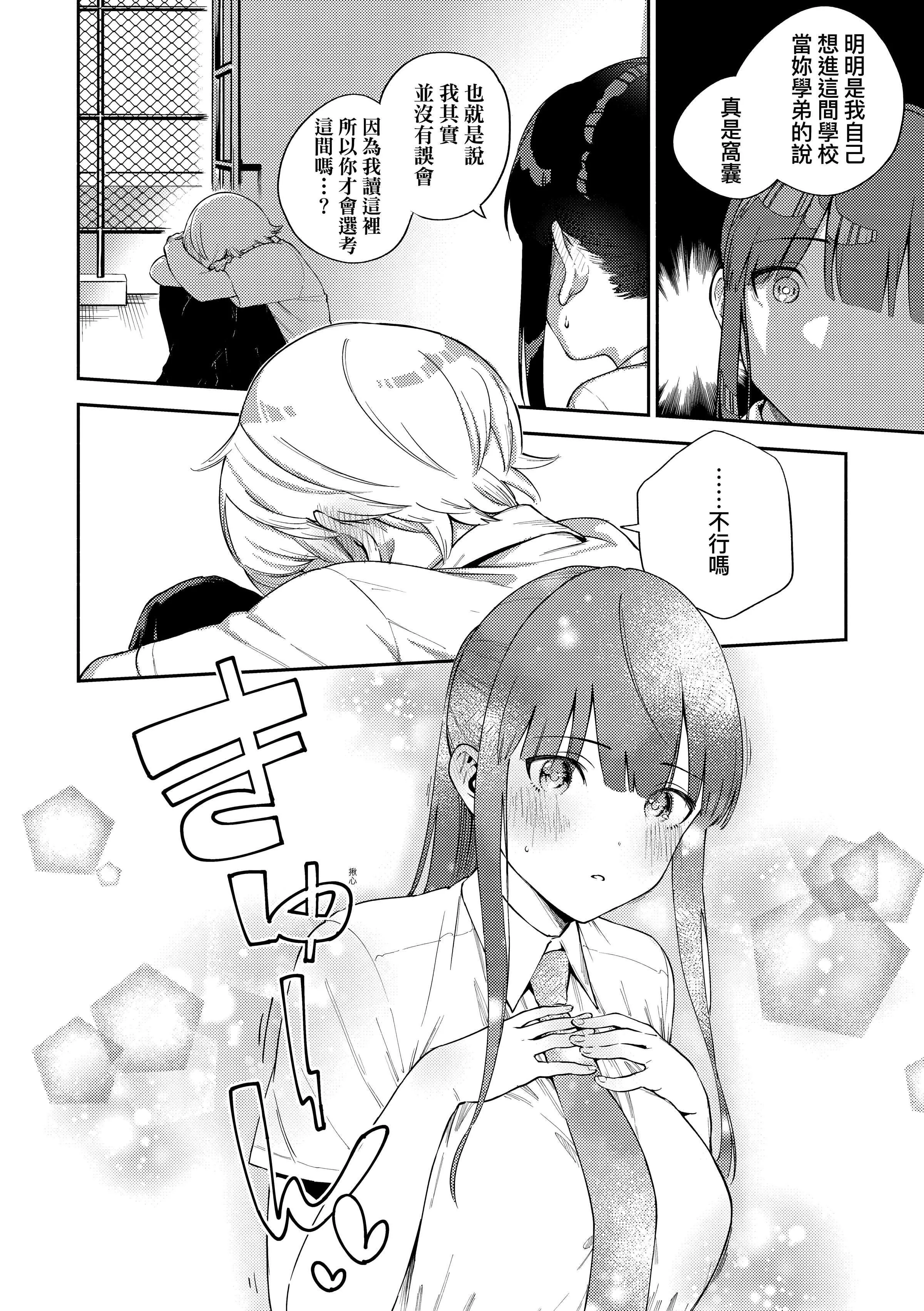 [ヘリを]きて。[中国翻訳][无修正][DL版]-[ヘリを]きて。[中国翻訳][无修正][DL版] - 图片 125