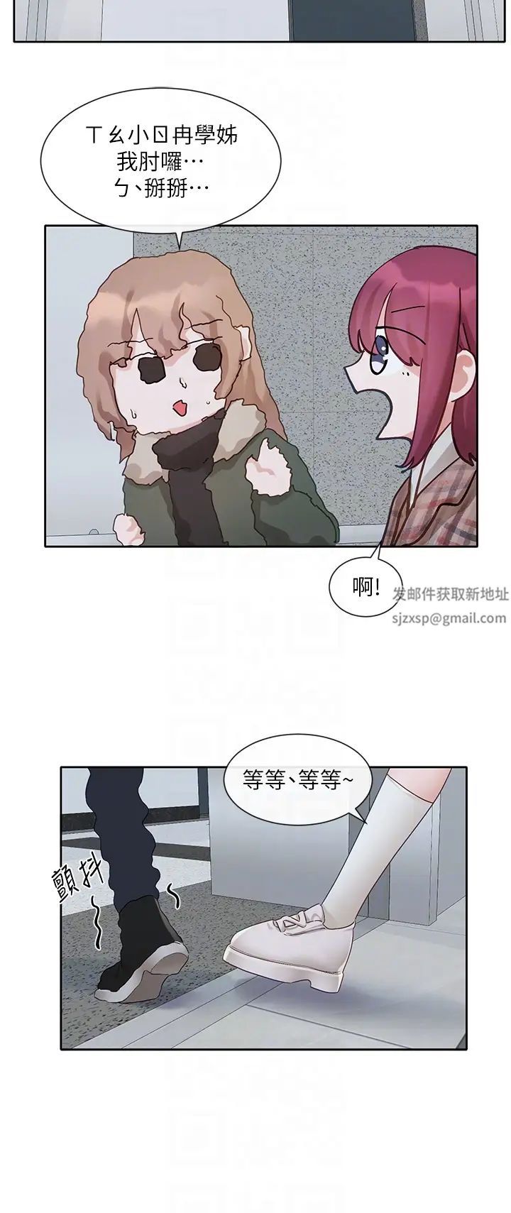 社团学姊第152话-今天特别有感觉