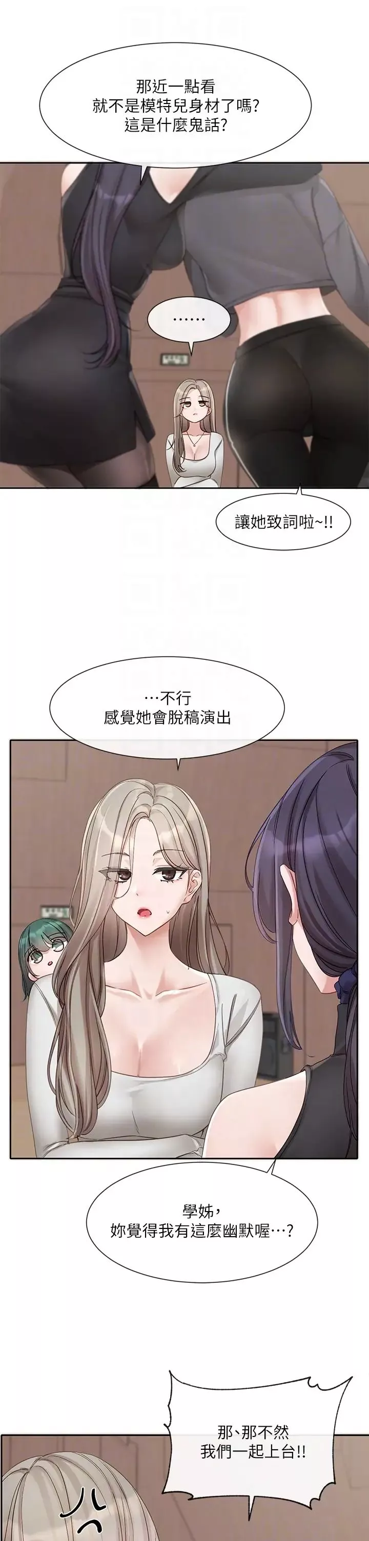 社团学姊-第152话-今天特别有感觉 - 图片 28