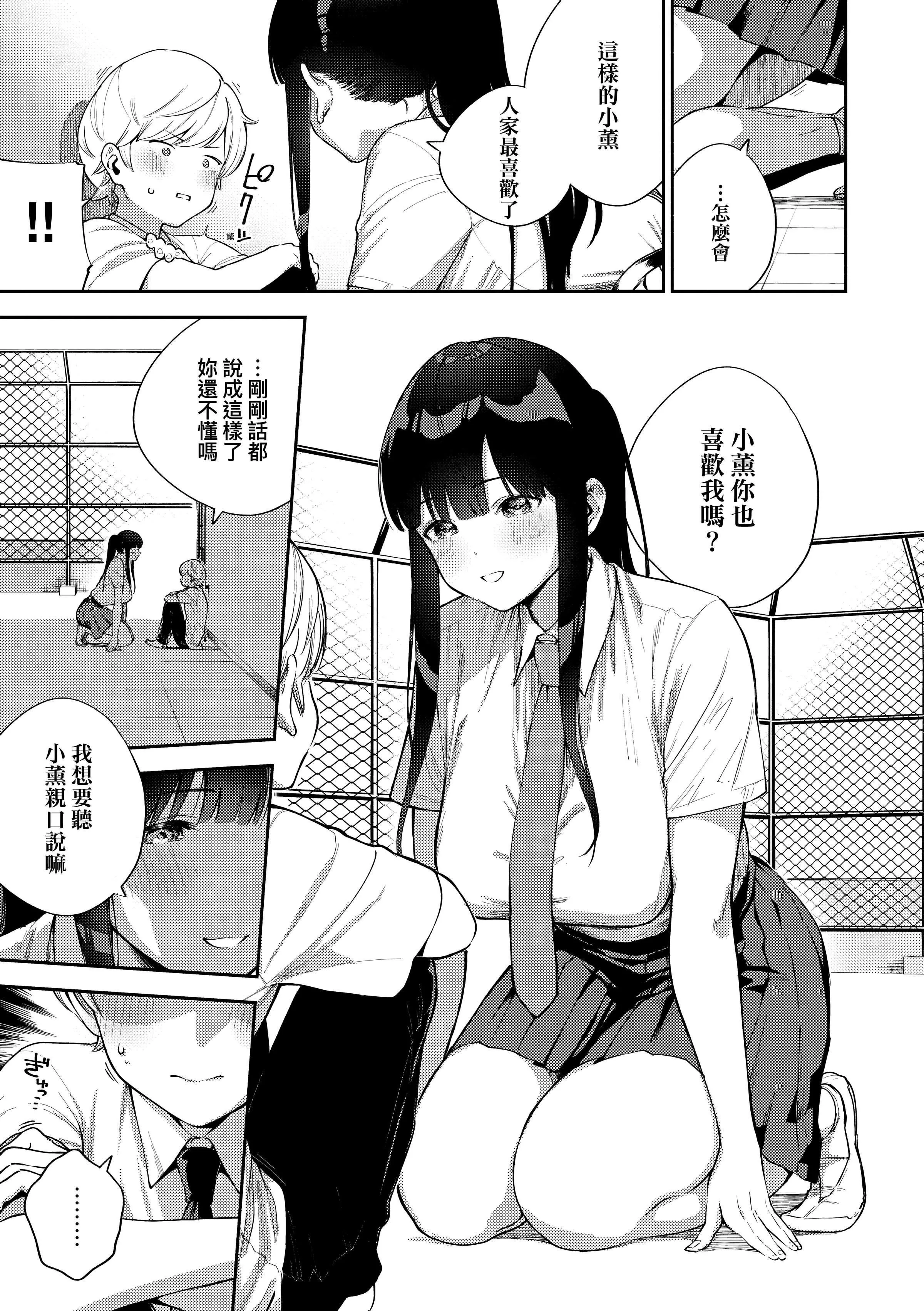 [ヘリを]きて。[中国翻訳][无修正][DL版]-[ヘリを]きて。[中国翻訳][无修正][DL版] - 图片 126