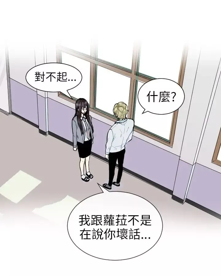 Love&ampWish-第6话 - 图片 45