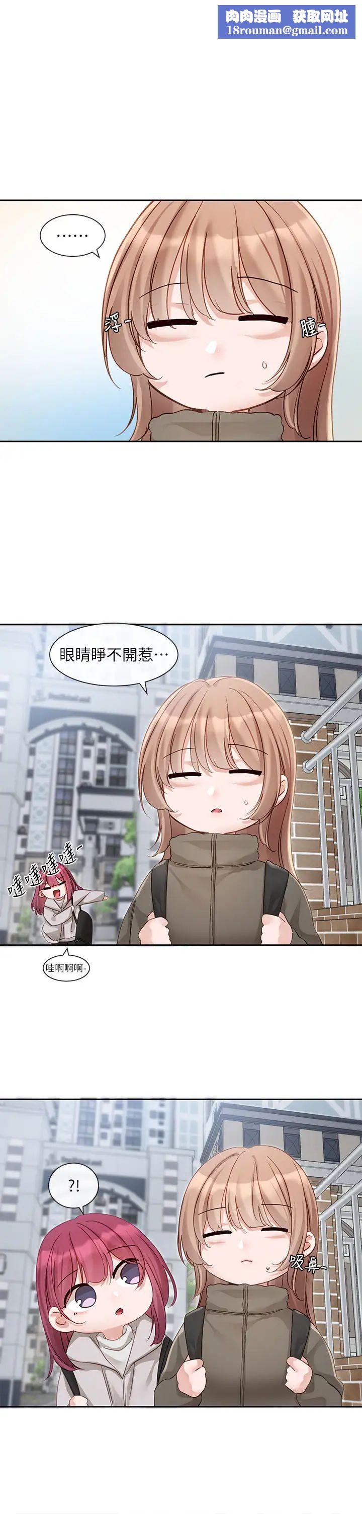 社团学姊第153话-万一忘词怎么办?