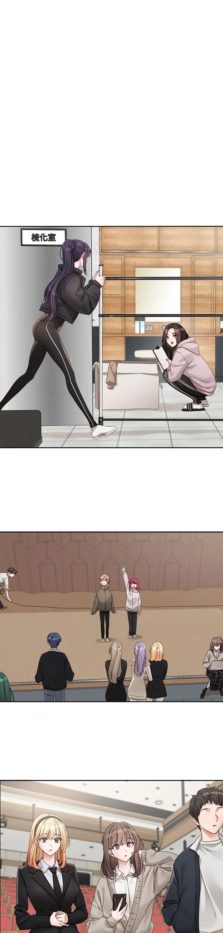 社团学姊第153话-万一忘词怎么办?