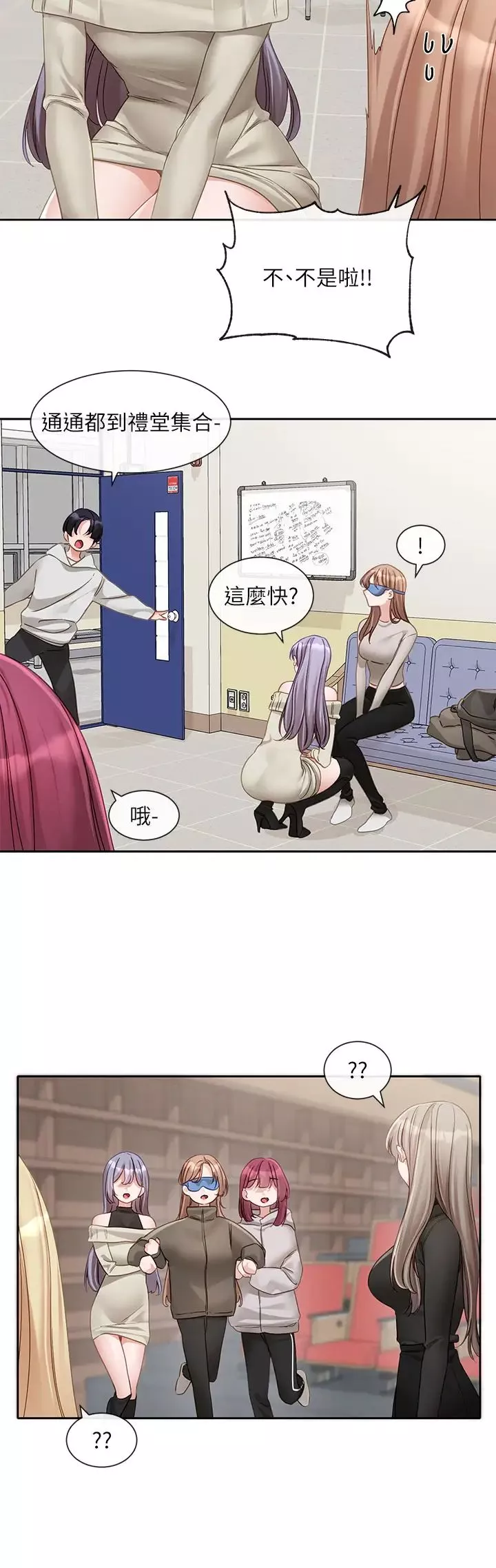 社團學姊第153話-萬一忘詞怎麼辦?