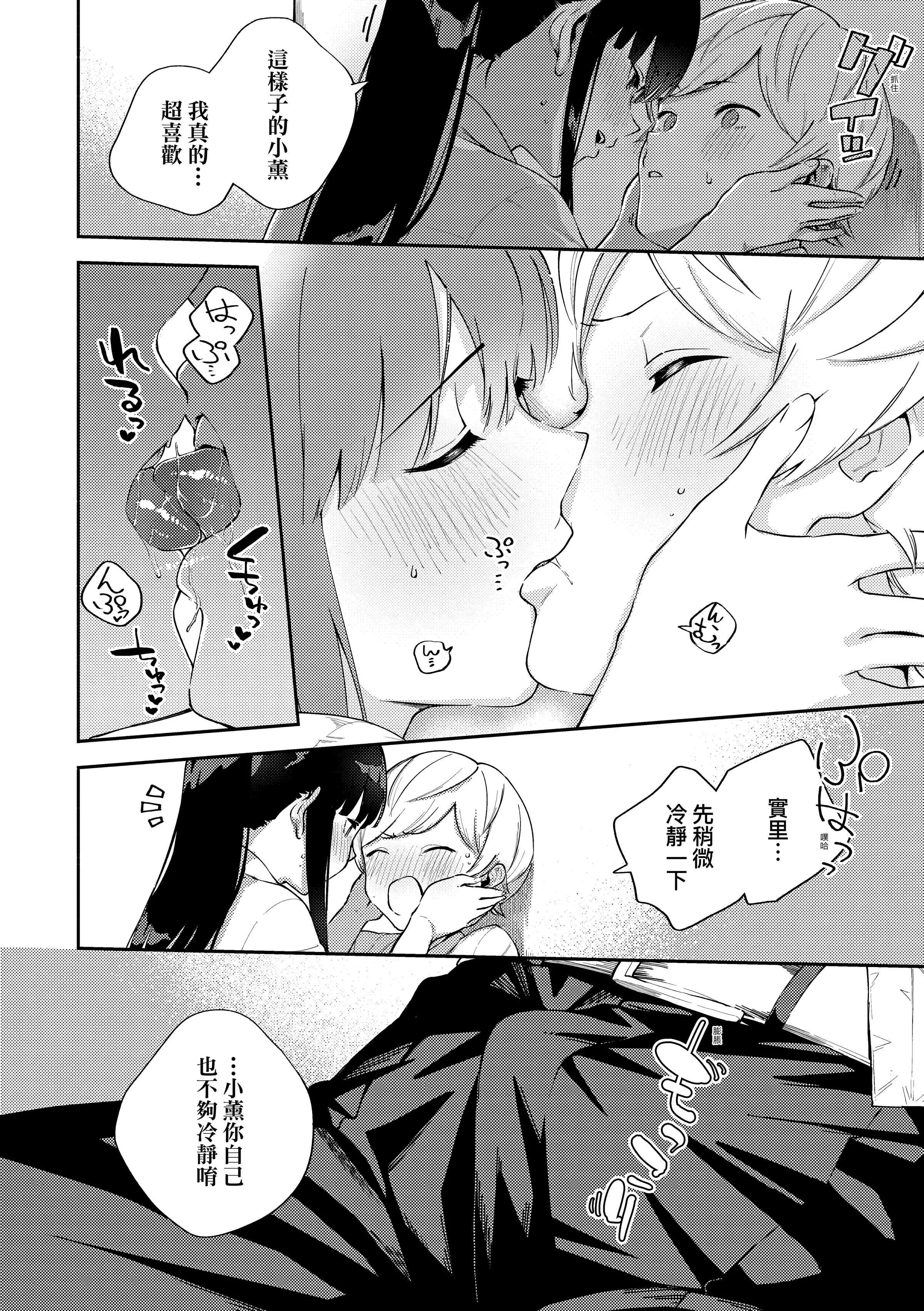 [ヘリを]きて。[中國翻訳][無修正][DL版][ヘリを]きて。[中國翻訳][無修正][DL版]