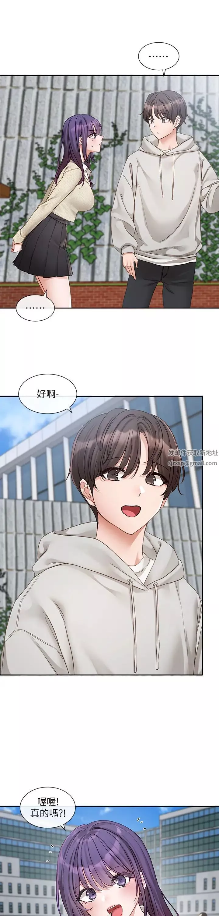 社團學姊第153話-萬一忘詞怎麼辦?