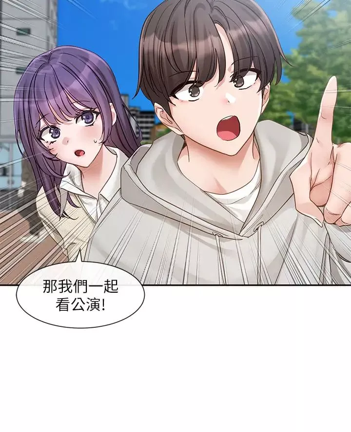 社团学姊-第153话-万一忘词怎么办? - 图片 12