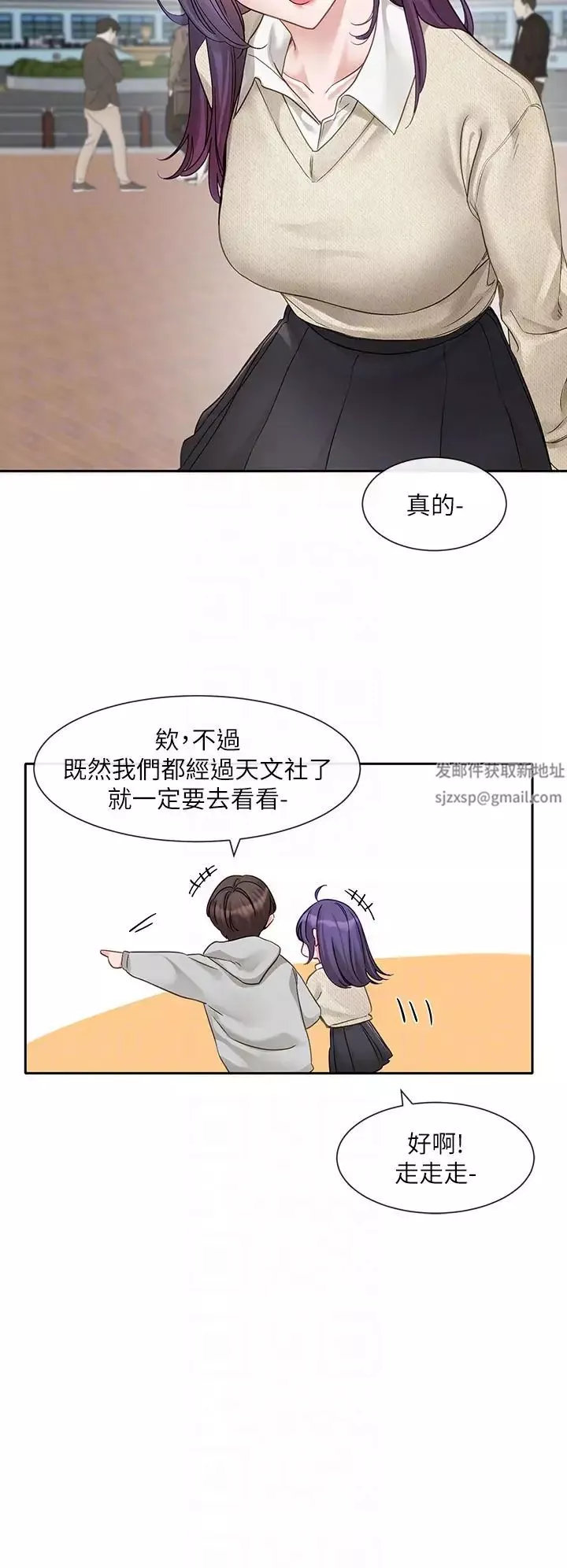 社团学姊-第153话-万一忘词怎么办? - 图片 14