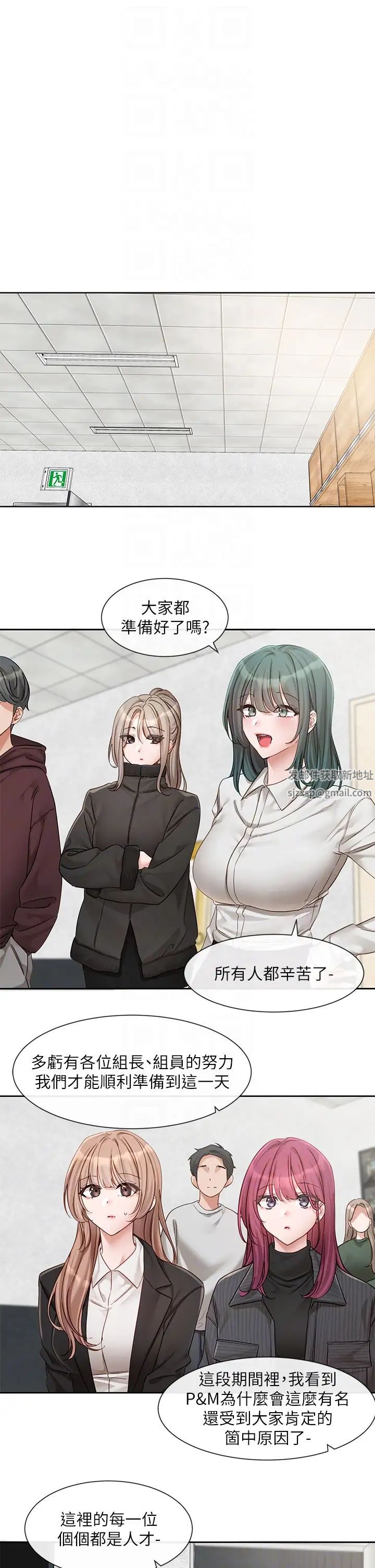 社团学姊第153话-万一忘词怎么办?