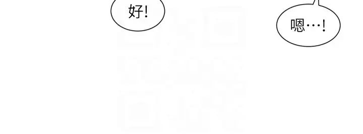 社团学姊第153话-万一忘词怎么办?