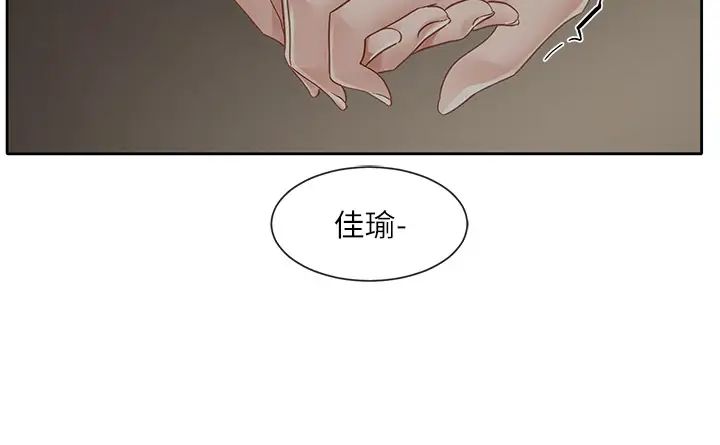 社團學姊第153話-萬一忘詞怎麼辦?