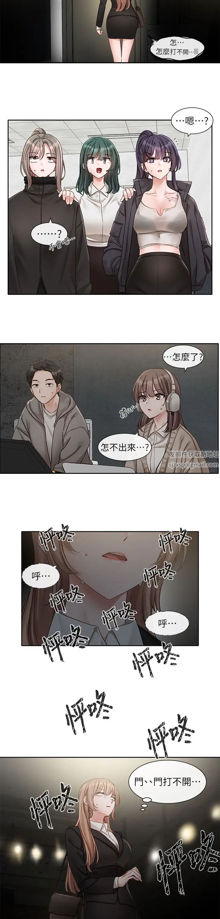 社团学姊第153话-万一忘词怎么办?