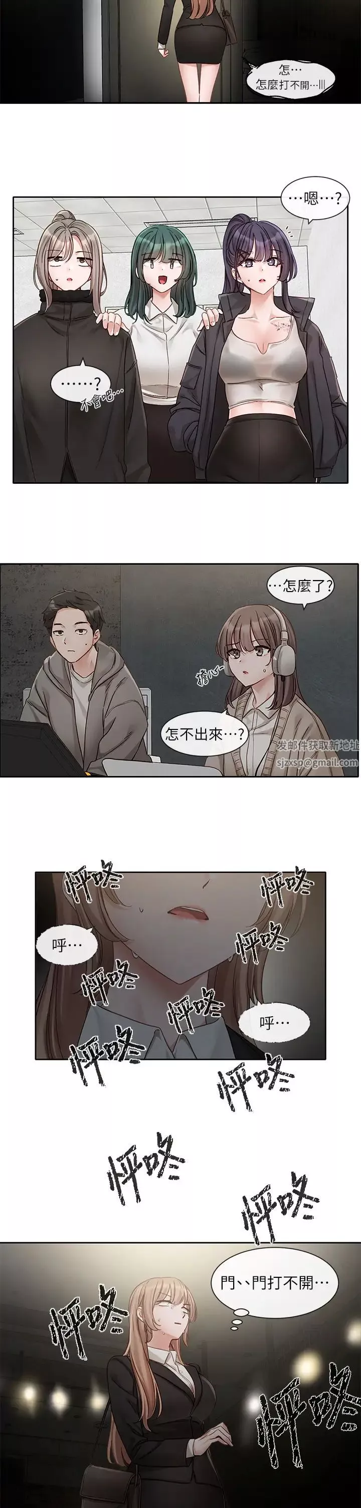 社团学姊-第153话-万一忘词怎么办? - 图片 37