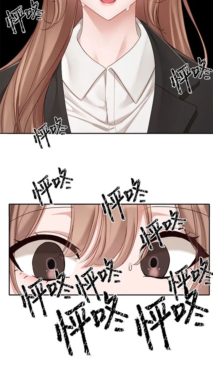 社团学姊第154话-深呼吸、放轻鬆