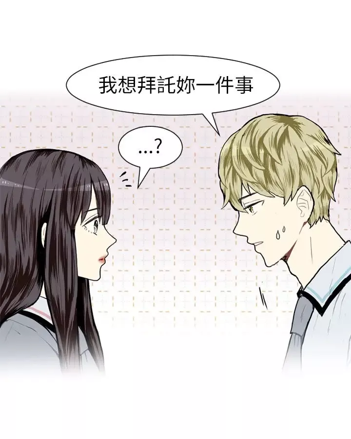 Love&ampWish-第7话 - 图片 7