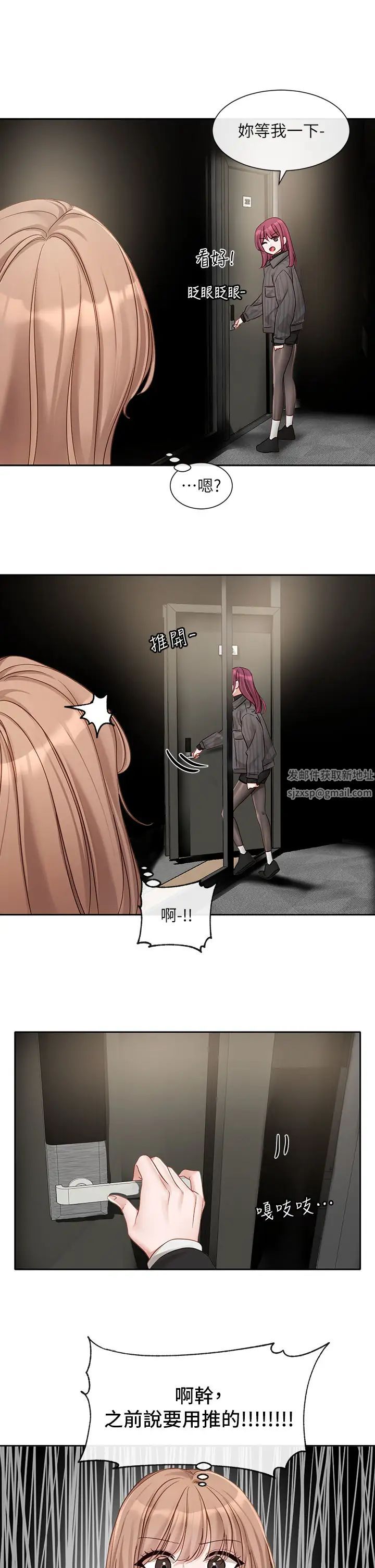 社团学姊第154话-深呼吸、放轻鬆