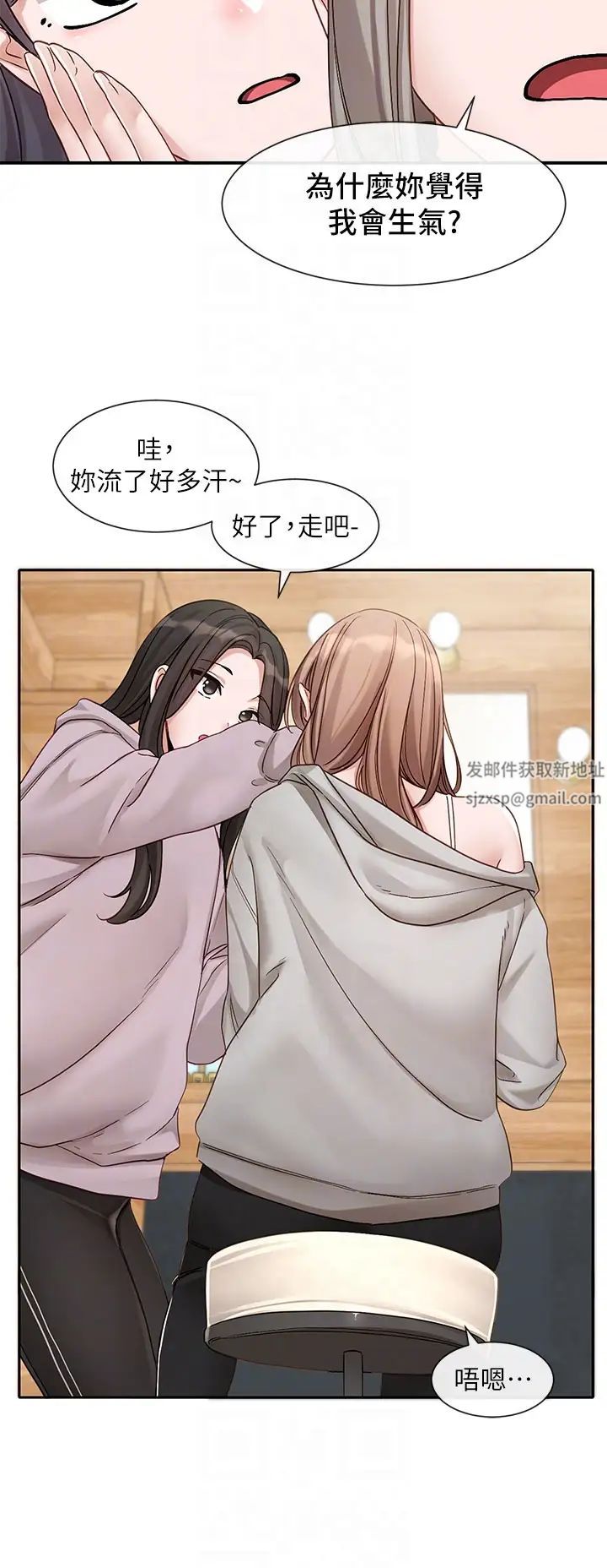 社团学姊第154话-深呼吸、放轻鬆