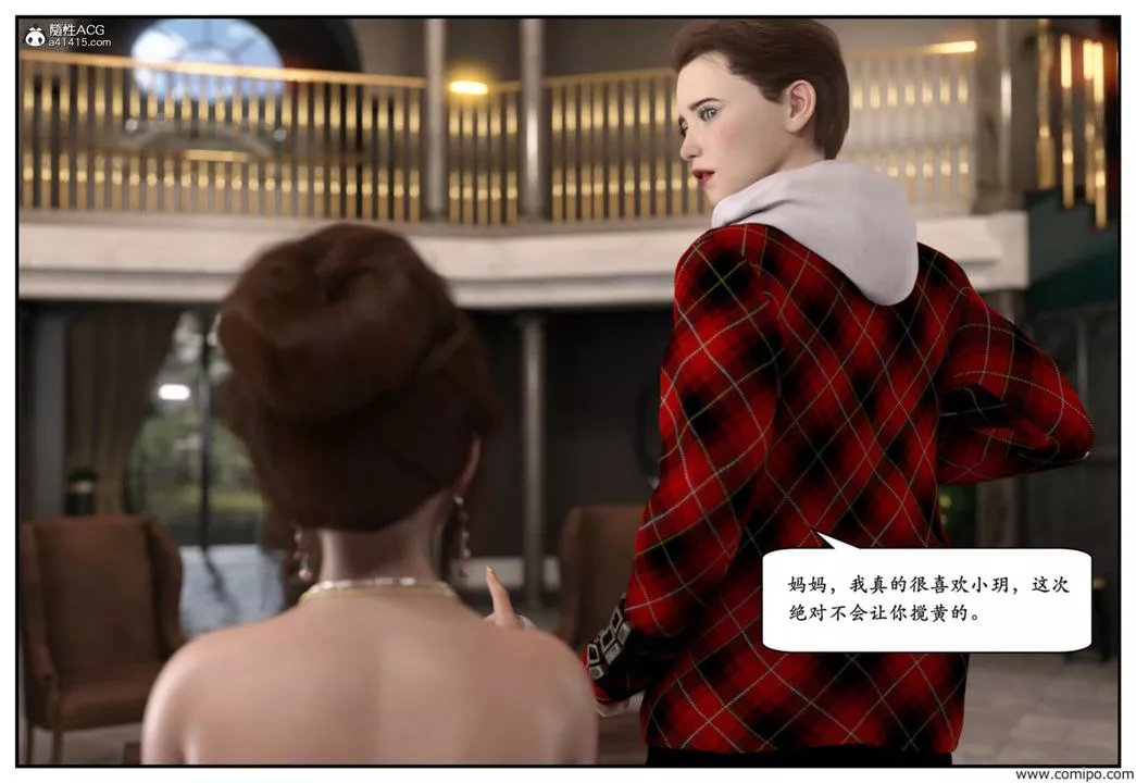 [3D]妈宝-第02话 - 图片 41