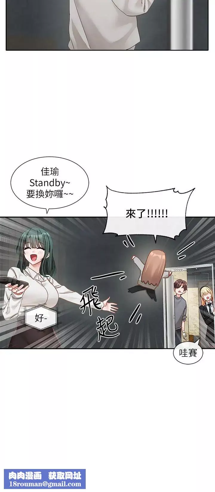 社团学姊-第154话-深呼吸、放轻鬆 - 图片 19