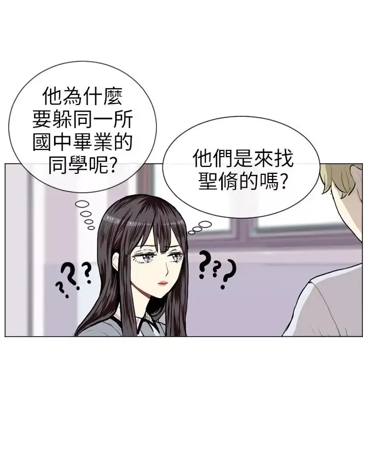 Love&ampWish-第7话 - 图片 15