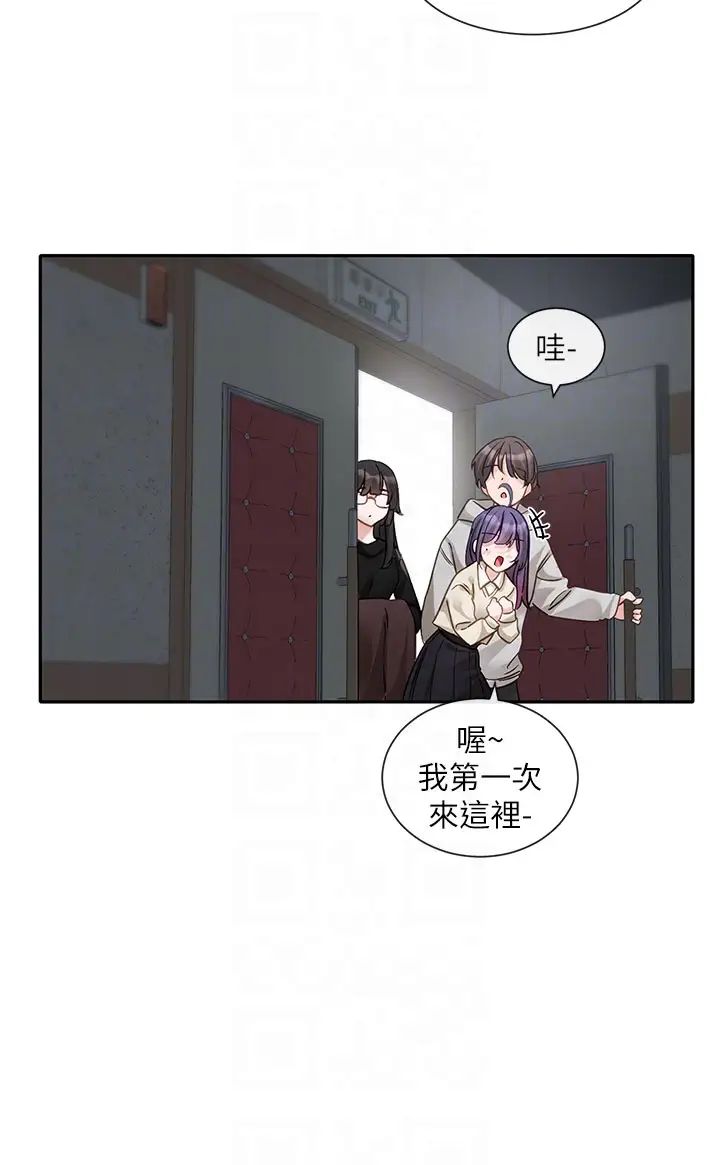 社团学姊第154话-深呼吸、放轻鬆