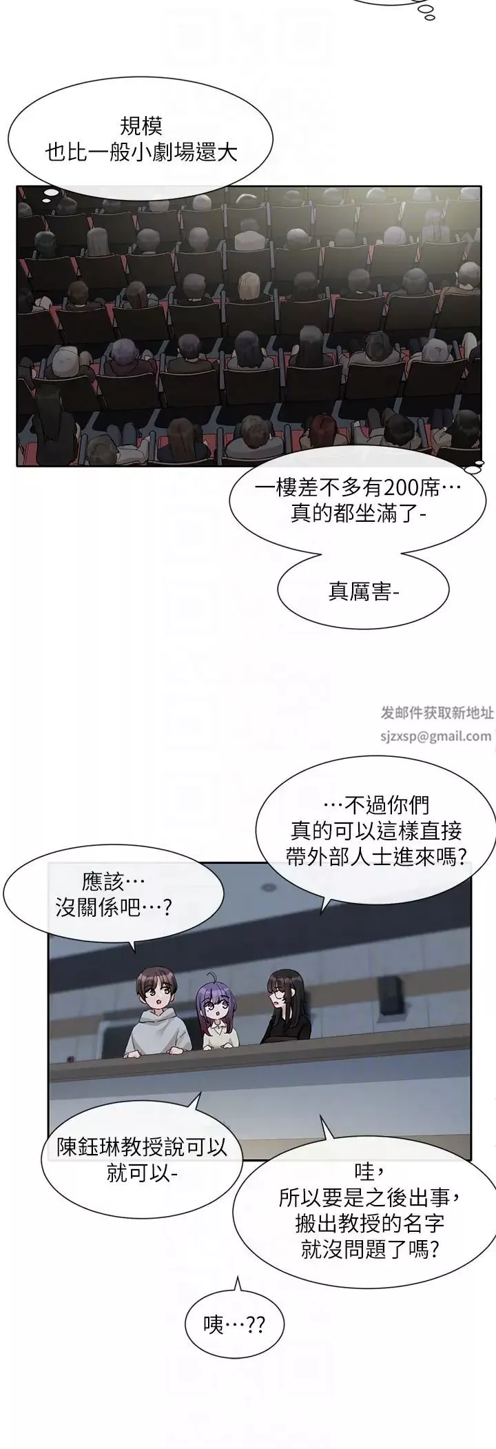 社团学姊-第154话-深呼吸、放轻鬆 - 图片 26
