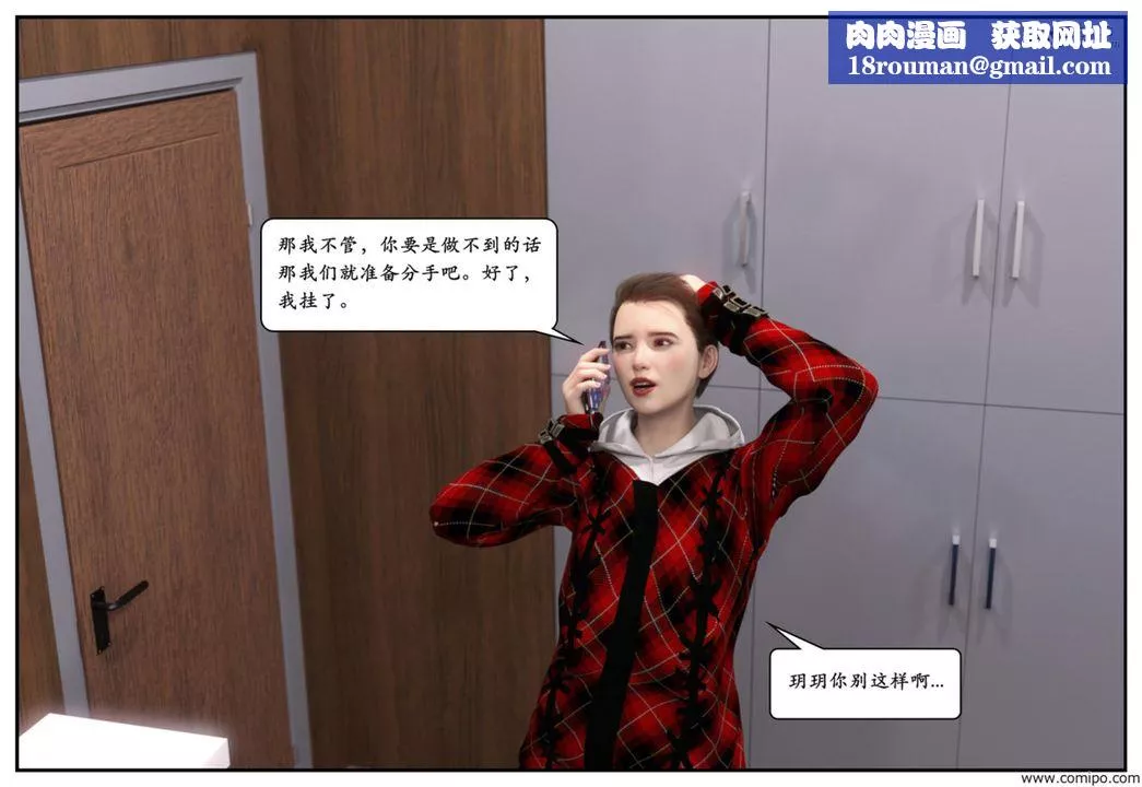 [3D]媽寶第03話