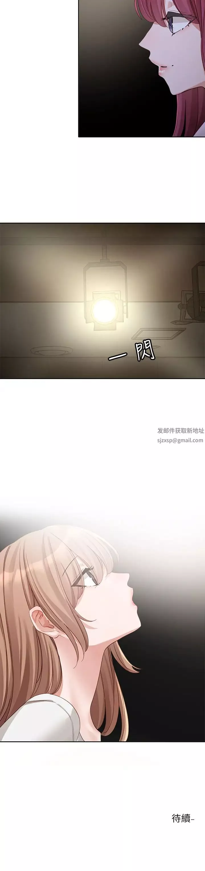 社團學姊第154話-深呼吸、放輕鬆