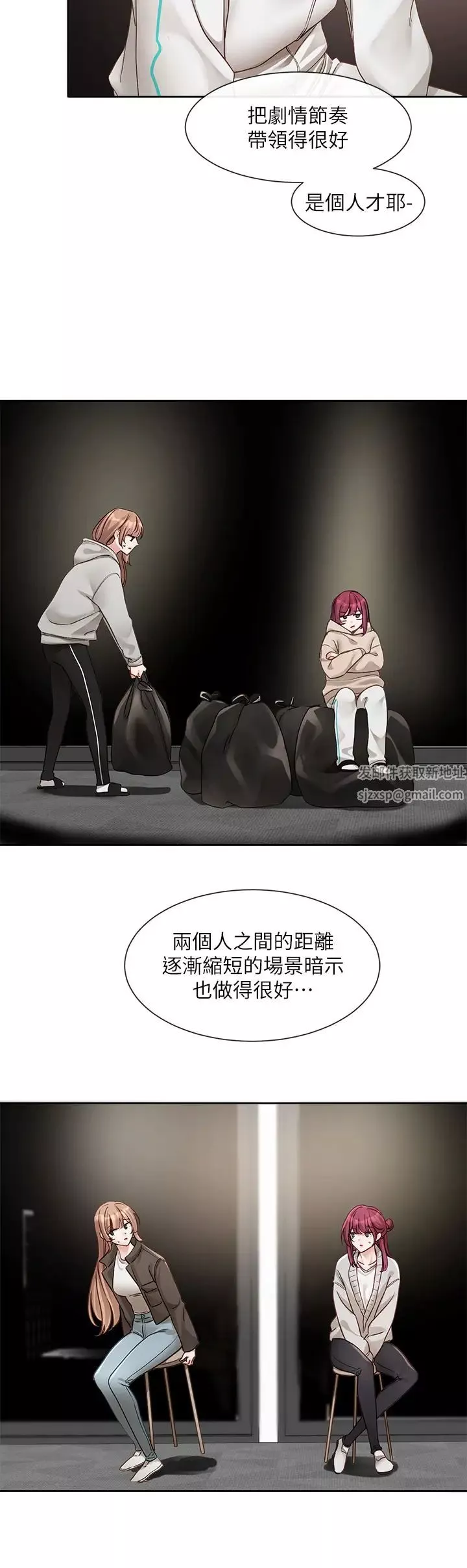 社團學姊第155話-我喜歡你