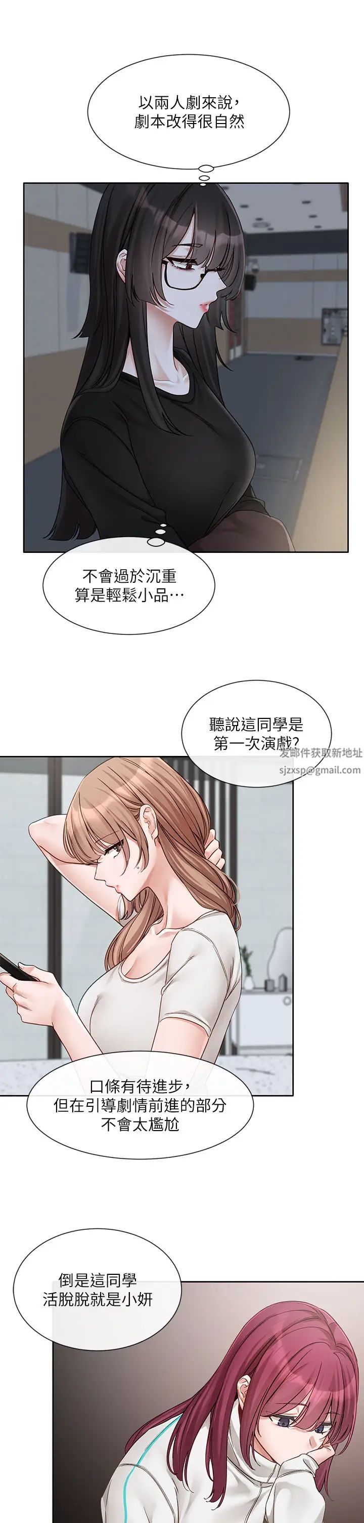 社團學姊第155話-我喜歡你