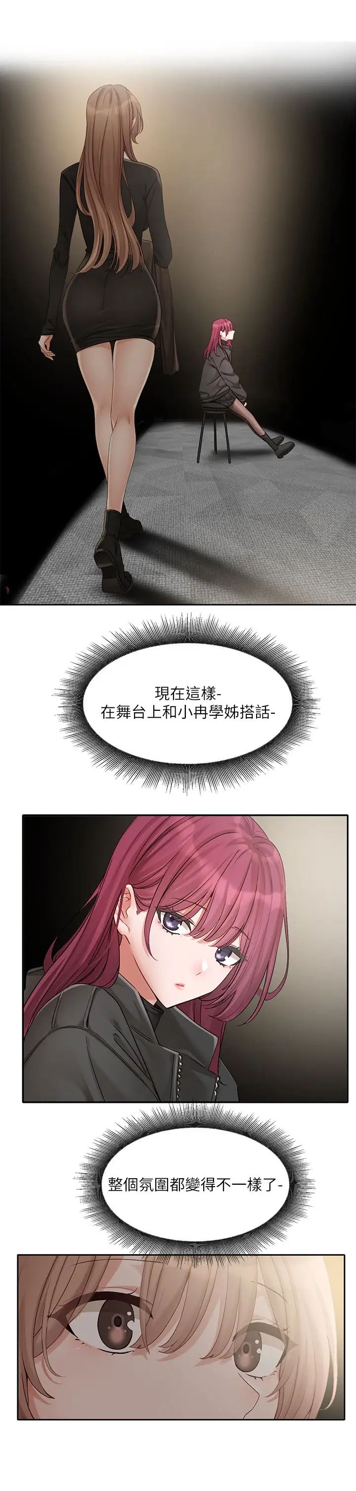 社团学姊第155话-我喜欢你