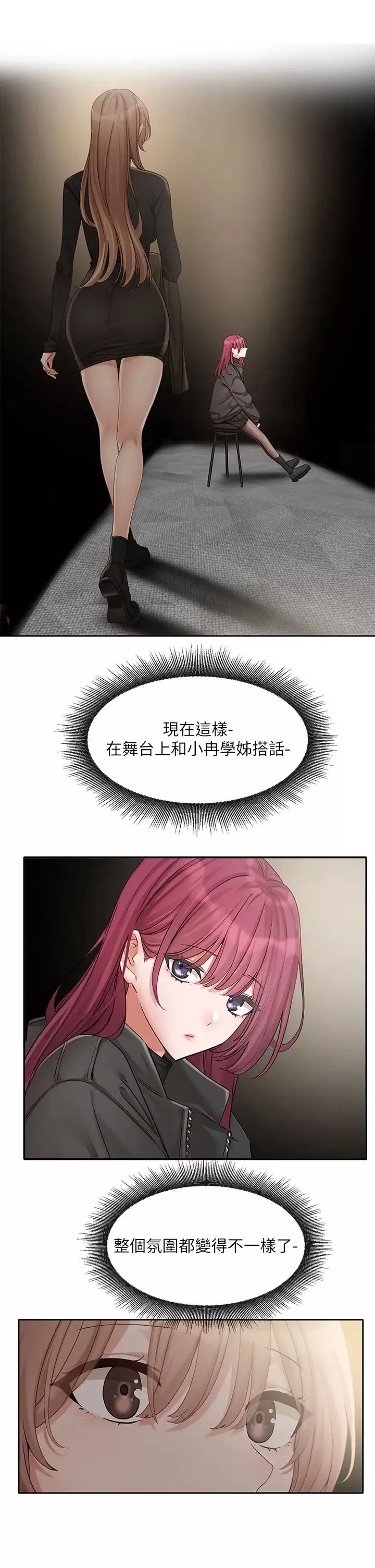 社團學姊第155話-我喜歡你