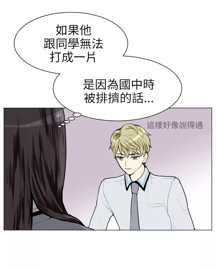 Love&ampWish-第7话 - 图片 26