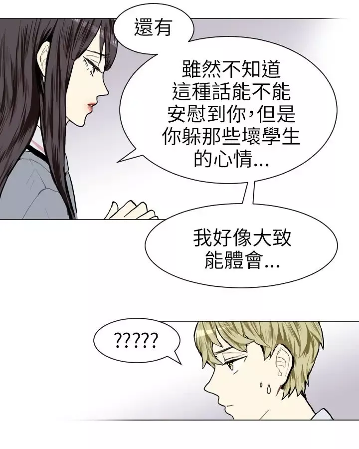 Love&ampWish-第7话 - 图片 28